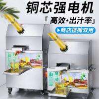 ✷ Sugarcane juicer stall commercial fully automatic sugarcane press stainless steel plug-in vertical