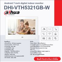 จอภาพดิจิตอล Dahua DHI-VTH5321GB-W Android 8.1 หน้าจอสัมผัส 7 TFT Capacitive touch Screen,