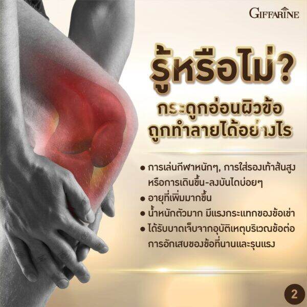 ส่งฟรี-ยูซีทู-กิฟฟารีน-ยูซี-ทู-โกลด์-uc-ii-giffarine-คอลลาเจนไทป์ทู-คลอลาเจนกระดูก-อันดีเนเจอร์-คอลลาเจน-ไทพ์ทู-ผสม-ไฮโดรไลซ์-คอลลาเจน