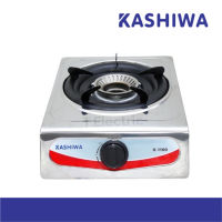 Kashiwa / Ceflar / iplex เตาแก๊สสแตนเลสหัวเดียว เตาแก๊สหัวเดี่ยว รุ่น K-1100 / K-1000 หัวทองเหลือง เตาแก๊สหัวเดี่ยว