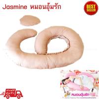 Jasmine หมอนคนท้อง หมอนรองท้อง หมอนรองให้นม ** ของแท้ลดล้างสต๊อก **