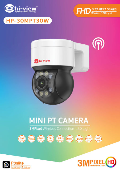 hiview-กล้องวงจรปิด-hp-30mpt30w-wifi-outdoor-3-ล้านพิกเซล-ai-human-detection