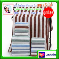 ผ้าเช็ดตัวขนเป็ด ลายริ้ว (Towel bath ) ขนาด 90x150 ซม. ผ้าเช็ดตัวผืนใหญ่จัมโบ้ ผ้าขนหนูอาบน้ำ  รุ่นหนาพิเศษ กุ๊นขอบ เกรดพรีเมี่ยม ราคาถูก