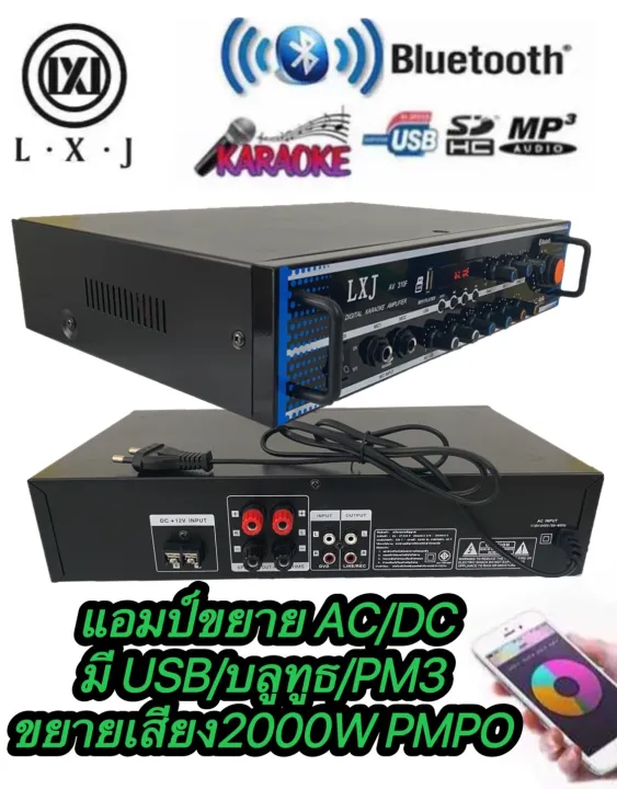 LXJ A38 เครื่องแอมป์ขยายเสียงAC/DC เเครื่องขยายเสียง บลูทูธ amplifier