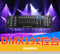 คอนโซลตัวควบคุมแสงคอนโซลควบคุม Dmx512คอนโซลควบคุมแสงหลอดไฟวอร์มไวท์ที่หรี่ได้คอนโซลหลอดไฟเวทีขนาดเล็ก