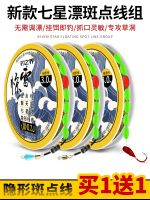 Seven-star floating line set full of sky hook finished wild fishing traditional main double high sensitivity crucian carp fishhook