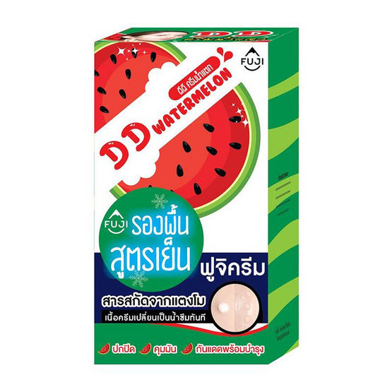 fuji-cream-ฟูจิ-ครีม-ดีดี-วอเตอร์เมล่อน-ครีม-2-กล่อง-dd-cream-watermelon-ครีมน้ำแตก