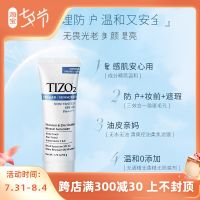 Oil Control Hidden Pore Tizo2 Pure Physical Sunscreen Mineral Soft Focus Makeup Cream SPF40 Waterproof and Sweatproof 50g