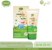 ครีมบำรุงผิวบรรเทาอาการคัน หลังยุงกัด สูตรอ่อนโยน - 25 ml Enfant Organic Plus Herbal Soothing Cream (25 ml.)(ATNMT2)