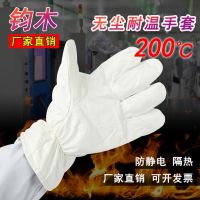 [COD] 200 degrees dust-free high temperature resistant heat insulation anti-scalding wear-resistant five-finger flexible no dust dandruff electronic purification