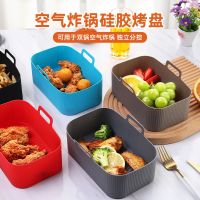 Air Fryer Silicone Tray Rectangle Oven Baking Tray Basket Reusable Liner Insert Dish for Foodi Pan Accessories Cook Tool