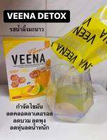 2 แถม 2 = 4 กล่อง VEENA วีน่า ไฟเบอร์ ฮันนี่เลม่อน Detox ช่วยขับถ่าย ท้องผูก ไม่ปวดบิด ดีท็อกลำไส้ เสริมภูมิ บำรุงตับ ลดไขมัน