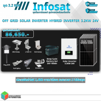 ชุดโซลาร์ OFF Grid Solar HYBRID 3.2KW with 24V 100AH Battery Deep Cycle (พร้อมอุปกรณ์ติดตั้ง)