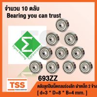 693ZZ SIGMA ตลัลูกปืนเม็ดกลมร่องลึก ฝาเหล็ก 2 ข้าง 693-2Z ( จำนวน 10 ชิ้น/แพ็ค ) ( MINIATURE BALL BEARINGS ) 693 ZZ