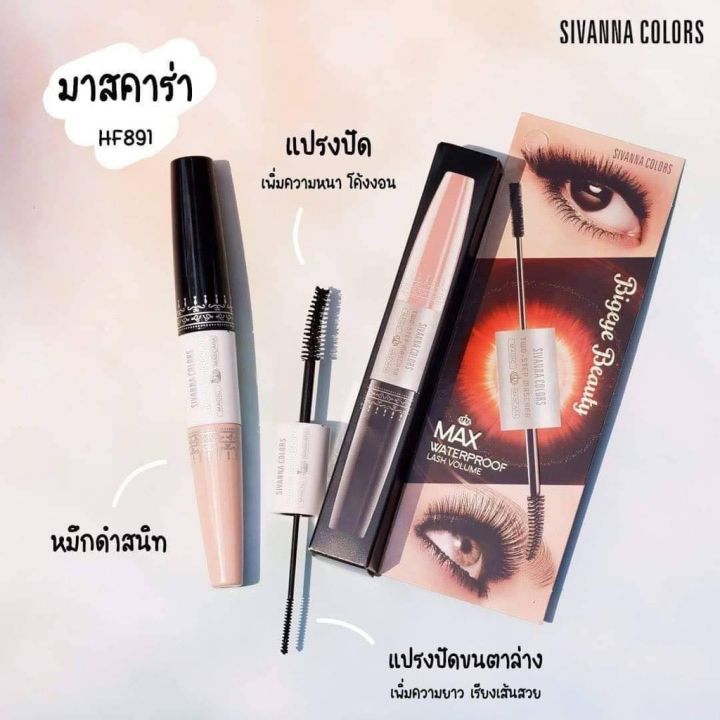 2-step-mascara-sivanna-hf891