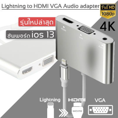 Lightning to HDMI+VGA+CVBS+Audio Adapter Plug Playfor Lightning 8 pin to VGA &amp; HDMI &amp; 3.5mm Audio Adapter with Micro USB Power Supply for iPhone 7 Plus 6s 6 Plus 5 5s iPad 4 mini