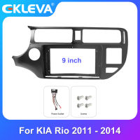 EKLEVA กรอบยึดแผงหน้าปัดติดวิทยุติดรถยนต์2 Din Fascia สำหรับ KIA RIO 2011 2012 2013 2014ติดตั้งกรอบชุดตัดแต่ง