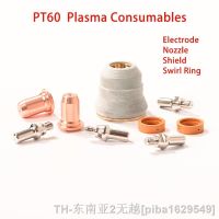 hk✾❆△  IPT-60 PT60 PTM-60 PT-40 IPT-40 52582 Cutting Machine Consumables Electrode Nozzle Tips Swirl Shield Cap