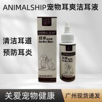 Original High-end Pet ear cleaner to prevent otitis Cat and dog ear cleaner for cats and dogs universal ear cleaner animalship