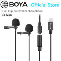 BOYA BY-M2M2D 6M Digital Dual Lavalier Microphone Plug And Play สำหรับอุปกรณ์ IOS สัมภาษณ์การบันทึกการสตรีมสด Podcasting