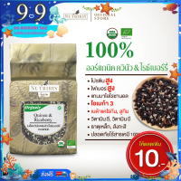 ควินัว ผสม ข้าวไรซ์เบอร์รี่ ออร์แกนิค ขนาด 750 กรัม ❱❱❱ ❱ จัดส่งฟรี ❱❱ มีอย ข้าวผสมธัญพืช ปลอดสารเคมี100% (Organic Quinoa &amp; Riceberry Rice) NUTRIRIS Brand