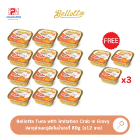 (แถมฟรี 3 ถาด)Bellotta Tuna with Imitation Crab in Gravy เบลลอตต้าถาด ปลาทูน่าและปูอัดในน้ำเกรวี่ 80g. x 12 ถาด