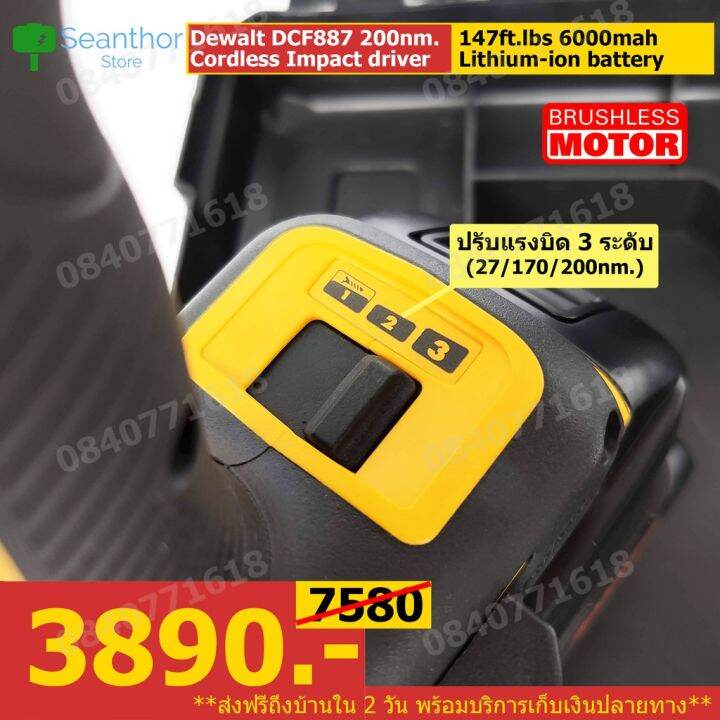 โปรโมชั่น-คุ้มค่า-dewalt-dcf887-sx1-ไขควงกระแทกไร้สาย-ไขควงไฟฟ้าใช้แบตเตอรี่-หัว1-4นิ้ว-6-35มม-แรงบิด200-นิวตันเมตร-มอเตอร์บัสเลสไร้แปรงถ-ราคาสุดคุ้ม-ชุด-เครื่องมือ-ช่าง-ไฟฟ้า-ชุด-สว่าน-ไร้-สาย-ชุด-ไข