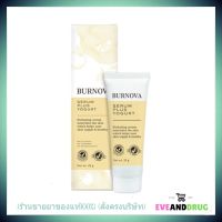 Burnova serum plus yogurt 25g. เบอร์นโนว่า เซรั่ม พลัส โยเกิร์ต บำรุงผิว สิวผด ลดมัน