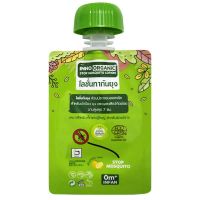 Inno organic อินโน ออแกนิค โลชั่นทากันยุง กลิ่นเลมอน ออยล์ หลอดบรรจุ 10 กรัม ซองเขียว