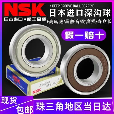 Imported NSK high-speed bearing Daquan 6800 6801 6802 6803 6804 6805 6806 ZZ DDU