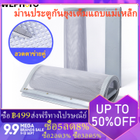 จัดส่งฟรี ม่านประตูกันยุง,ตาข่ายดูดอัตโนมัติตาข่าย,ประตูผ้ากอซเข้ารหัส,ประตูระบายอากาศและระบายอากาศ,ป้องกันบิน