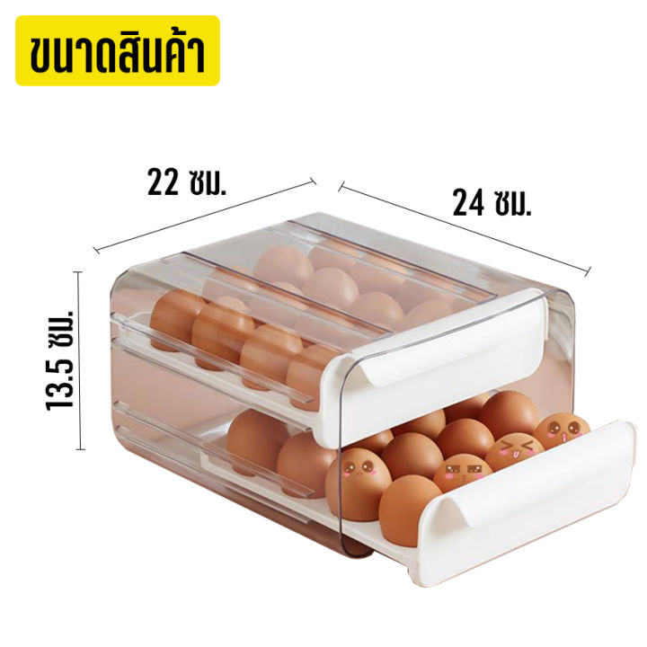 newyorkbigsale-กล่องเก็บไข่ไก่-แบบลิ้นชัก-มี2ชั้น-ที่เก็บไข่ไก่-กล่องใส่ไข่-ลิ้นชักเก็บไข่ไก่-no-y1103