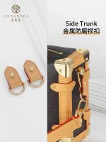 Suitable for LV side trunk soft box bag anti-wear buckle hardware protection accessories extension chain