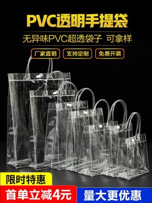Transparent handbag pvc high-end gift bag custom plastic milk tea packaging bag small net red hand bag 【MAY】