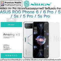 Nillkin H+Pro กระจกใส เกือบเต็มจอ สำหรับ ASUS ROG Phone 6 / 6 Pro / 5 / 5s / 5 Pro / 5s Pro เว้าขอบพิเศษ ใส่ได้ทุกเคส