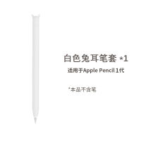 Apple Applepencil ปากกาที่ใส่ปากกาหนึ่งหรือสองรุ่นเคสโทรศัพท์กันกระแทก IPadpencil ที่วางปากกา Pencil2ตัวเก็บประจุปากกาซิลิโคนที่เก็บปากกาสไตลัสสติกเกอร์อุปกรณ์เสริม