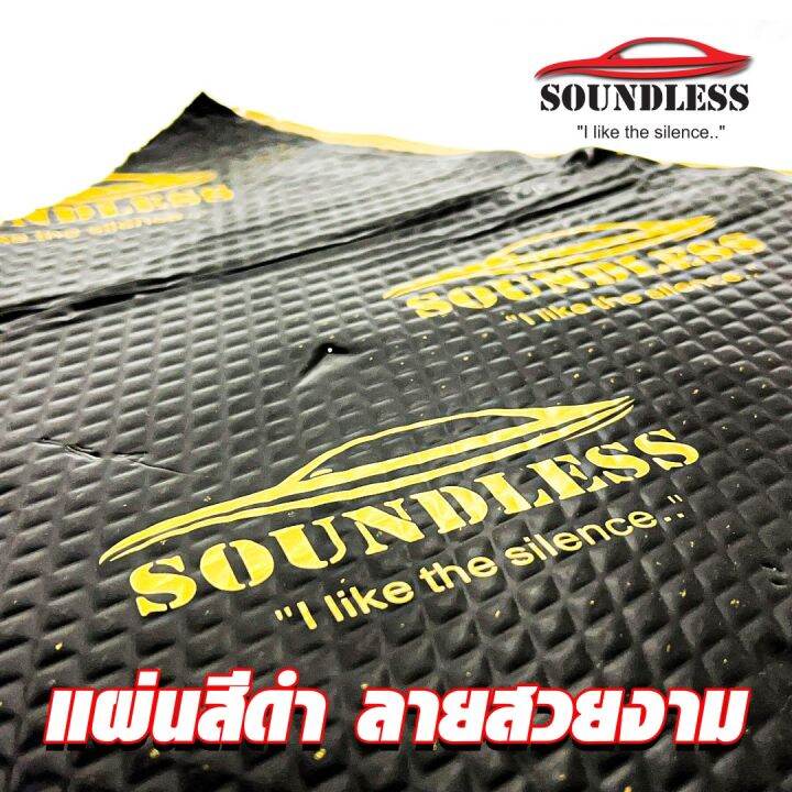 soundless-แผ่นแดมป์-ขนาด-80x50-ซม-แผ่นซับเสียง-แผ่นกันเสียง-แดมป์ประตู-แดมป์หลังคา-แดมป์ซุ้มล้อ-แบบมีฟอยล์-หนา-2mm-จำนวน-1-แผ่น