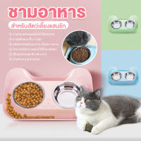 【กดติดตามร้านลด5บาท】พร้อมส่ง ชามอาหารสัตว์ 2 ช่อง ชามสแตนเลสสำหรับแมว สุนัข ชามสัตว์เลี้ยง ชามหมา ชามแมว ชามอาหาร ชามหน้าแมว จานข้าวสุนัข จานข้าวแมว