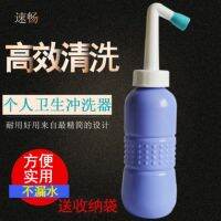 [Fast delivery]Original Free shipping Portable douche personal hygiene douche for pregnant women and babies to wash their buttocks vulva hemorrhoids and clean after defecation