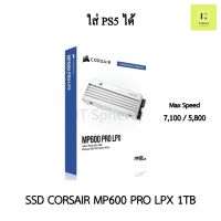 SSD CORSAIR MP600 PRO LPX 1TB (SSD M.2 PCIe GEN 4 CORSAIR , SSD สีขาว) : CSSD-F1000GBMP600PLPW