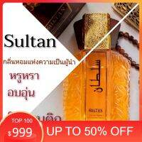 น้ำหอมอาหรับ 100ml Sultan perfume​ หอมติดใจจนคนข้างๆหลง​ไหล​ นํ้าหอมยั่วเพศ​ กลิ่นหอมติดทน พร้อมส่ง ขวดใหญ่ น้ำหอมอาหรับ100ml น้ำหอมสำหรับผู้ชาย ผู้หญิง น้ำหอมผู้ชาย น้ำหอม​ผู้​หญิง​ น้ำหอมยั่ว​เพศ​ น้ำหอมสเปรย์​ perfume​ spray น้ำหอม