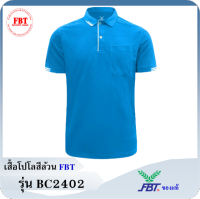 FBT เสื้อโปโลสีล้วน BC2402