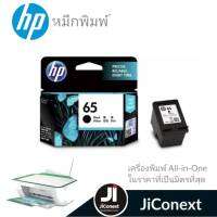 ตลับหมึกอิงค์เจ็ท HP 65BK/ TRI-COLORหมึกสีดำ หมึกแท้จากแบรนด์ HP สีสด คมชัด สม่ำเสมอตลอดทั้งแผ่น ใช้ได้ทั้งปริ้นภาพ พิมพ์งานเอกสารต่างๆ