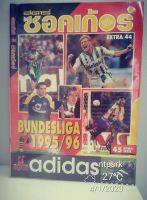 สตาร์ซอคเกอร์ ฉบับเอ๊กซ์ตร้า 44 : Bundesliga 1995/96