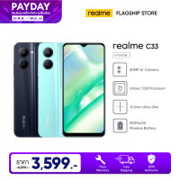 realme C33 (4+64GB)  50MP AI Camera | Boundless Sea Design|8.3mm Ultra Slim | 5000mAh Massive Battery