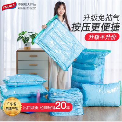 Air-Pumping Vacuum Compression Bag Household Thickening Moving Packing Bag Finishing Clothes Quilt Vacuum Bag