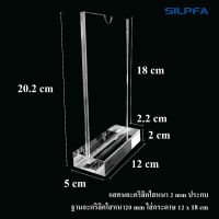 ป้ายอะคริลิคตั้งโต๊ะ ฐานอะคริลิคหนา 20 mm.โชว์งานพิมพ์ 2 ด้าน ประกบสอดกระดาษขนาด 12x18 cm. แท่นเสียบโบร์ชัวร์ ชิ้นงาน 12X5X20.2 cm.