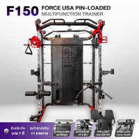 Multifunctional Smith Machine รุ่น F150 Force USA Pin-Loaded MULTIFUNCTION TRAINER เสมือนยกยิมมาไว้ที่บ้านเพียงเครื่องเดียว