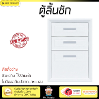 ราคาพิเศษ บานซิงค์ ประตูตู้ครัว บานตู้ครัว ตู้ลิ้นชัก ABS GOLD 3ชั้น 47x66.5 ซม. สีขาว หน้าบานสวยงาม โดดเด่น แข็งแรงทนทาน ติดตั้งง่าย