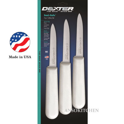 Dexter มีดทำครัว มีดหั่นผลไม้ แบรนด์ชั้นนำจากอเมริกา Dexter Russell 3 1/4" Sani-Safe Paring Knife Set w/ Polypropylene White Handle, Carbon Steel (แพ็คละ 3 เล่ม)